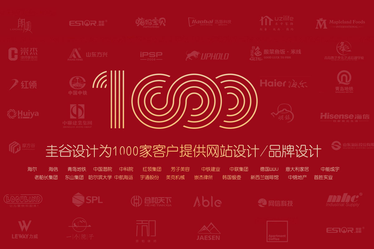 青島網(wǎng)站建設(shè)_小程序開發(fā)_品牌設(shè)計_圭谷設(shè)計